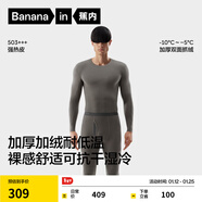 蕉內熱皮503+++保暖內衣套裝男女士7A抗菌秋衣秋褲加絨加厚冬季打底衫 【男士】青木灰 4XL