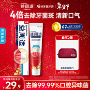 益周適清新護齦牙膏110g留蘭香型持久清新 去除口腔異味菌