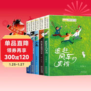 中國兒童文學(xué)大獎作家小說(shuō) 三輯5冊（風(fēng)車(chē)+男生女生+山鬼+黑夜+貓）王一梅李學(xué)斌董宏猷常新港谷應作品大獎小說(shuō) 