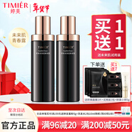 婷美未來(lái)肌青春露150ml滋潤舒緩保濕爽膚水嫩滑補水保濕柔膚水護膚品