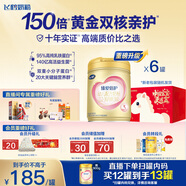 飛鶴臻愛(ài)倍護 幼兒配方奶粉3段(1-3歲) 900g*6罐 乳鐵蛋白 育兒補貼