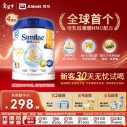 雅培港版心美力Similac 5種HMO嬰幼兒配方奶粉1段(0-6個(gè)月)850g 4罐裝