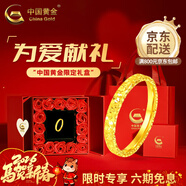 中國黃金（CHINA GOLD）18K黃金碎碎冰戒指男女情侶對戒指三八節生日禮物送女友老婆 約0.3g【情人節禮盒】 16號