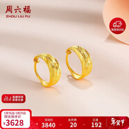 周六福足金999車(chē)花黃金耳環(huán)女生日禮物計價(jià)AA097513 一對 約2.65g