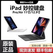 I&K/iPad Pro妙控鍵盤(pán)11/12.9寸iPad air6/5/4代原裝新 Ipad Air7代(M3)11寸妙控鍵盤(pán)-白色 【全新官方美版】