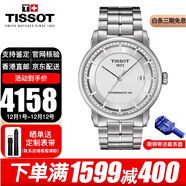 天梭(TISSOT)瑞士手表男 豪致系列鋼帶機械男士手表 T086.407.11.031.00