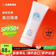 安熱沙（Anessa）日本安耐曬防曬霜清爽保濕面部乳隔離紫外線(xiàn)小金瓶進(jìn)口男女通用 美白防曬啫喱90g