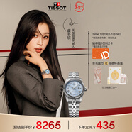 天梭（TISSOT）虞書(shū)欣同款 寶環(huán)系列女表 瑞士機械女士鋼帶腕表商務(wù)表新年禮物