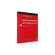 新型干酪食品加工技術(shù)