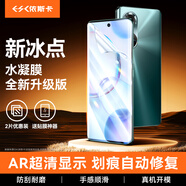 依斯卡【納米全屏2片】適用華為nova8/9/榮耀50/v40輕奢版手機貼膜 非鋼化水凝軟膜高清防指紋保護 JM815