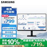 三星（SAMSUNG）27英寸 S32GF IPS 120Hz FHD 護眼 低藍光 可壁掛 電腦 辦公 顯示器 LS27F322GACXXF