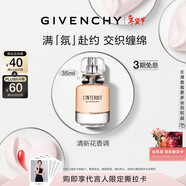 紀梵希（Givenchy）心無(wú)禁忌淡香氛香水35ml檸檬柑橘花香持久輕奢新年禮物禮盒送女生