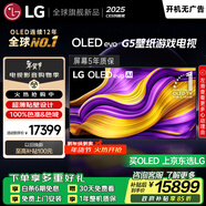 LG頂奢款G5系列?65英寸OLED電視?藝術(shù)壁紙電視超薄無(wú)縫貼壁165Hz高刷4K超高清杜比視界OLED65G5PCA