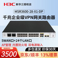 華三（H3C）多WAN口千兆企業(yè)級路由器 MSR3600-28-X1-DP 24口千兆 企業(yè)級路由器