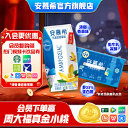 安慕希伊利香草風(fēng)味酸奶營(yíng)養早餐整箱常溫生牛乳牛奶乳品早餐禮品禮盒裝 大溪地香草205gx10盒11月產(chǎn)