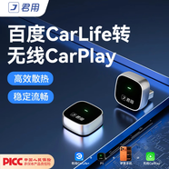 君用百度carlife轉蘋(píng)果無(wú)線(xiàn)carplay盒子適用本田豐田車(chē)載智能互聯(lián)盒 P1【USB款】京東物流 【發(fā)客服車(chē)型+手機】