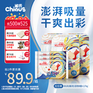 雀氏【干爽透氣】玩彩派拉拉褲XXXL54片+6片母嬰嬰兒尿片尿不濕