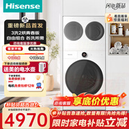 海信（Hisense）棉花糖Ultra全家筒三筒洗衣機 3洗2烘 活水健康 三桶自由組合 懶人0手洗 WF100E6Q-1+WV20W 青春版｜珠光白 三筒 10kg