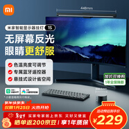 米家（MIJIA）智能顯示器屏幕掛燈1S 電腦電競桌面閱讀臺燈小米燈具