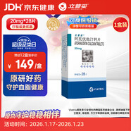 立普妥【原研藥】立普妥 阿托伐他汀鈣片20mg*28片 守護血脂健康