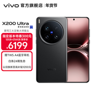 vivo X200 Ultra 蔡司三大定焦大師鏡頭 驍龍8至尊版移動(dòng)平臺 藍圖自研影像雙芯 AI 5G旗艦手機 黑Ka 16GB+1TB（衛星通信版） 官方標配