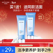 水密碼冰川礦泉氨基酸洗面奶潔膚晶露潔面乳溫和清爽不緊繃100g