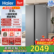 海爾（Haier）家宴539升對開(kāi)門(mén)冰箱黑金凈化一級變頻超薄大容量家用電冰箱風(fēng)冷無(wú)霜 BCD-539WGHSSEDH9 鉑巖灰 對開(kāi)門(mén)