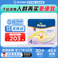 美素佳兒荷蘭美素佳兒白金版嬰幼兒配方奶粉含HMO荷美白金 原裝進(jìn)口 荷蘭版美素BIBI4段嬰兒配方奶粉 1200g 1盒