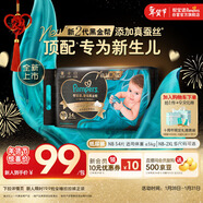 幫寶適新生兒頂配黑金幫紙尿褲嬰兒尿不濕尿片添加真蠶絲NB54