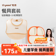 嬰兒硅膠餐盤(pán)+防水硅膠圍兜輔食套裝兒童餐具幼兒學(xué)生上學(xué)專(zhuān)用