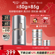 薇諾娜銀核霜50g抗皺緊致淡紋修護補水保濕乳液面霜面部護膚品新年