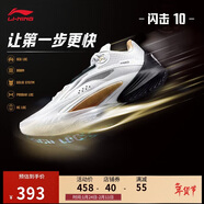 李寧閃擊10丨籃球鞋男鞋春夏季支撐專(zhuān)業(yè)競技穩定實(shí)戰運動(dòng)鞋ABAT085