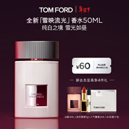 TOM FORD雪映流光50ML TF香水 女士男士香水 生日禮物女送女友