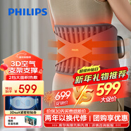 飛利浦（PHILIPS）腰部熱敷毯 氣柱支撐護腰熱敷腰間盤(pán)突出腰肌勞損腰托支撐塑型送男女友父母生日新年生日禮物3206B