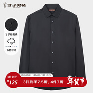 才子（TRIES）長(cháng)袖襯衫男春秋季新款透氣蠶絲純色商務(wù)休閑職業(yè)正裝上衣襯衣 黑色 2XL 41(175/96A)