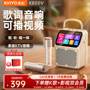 金運【可播視頻】動(dòng)態(tài)歌詞K歌麥克風(fēng)音箱一體機家庭KTV套裝觸屏點(diǎn)歌機卡拉OK戶(hù)外藍牙音響新年禮物K800