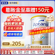 愛(ài)他美（Aptamil）澳洲白金版12DHA段葉黃素嬰幼兒配方奶粉鉑金裝0-6月900g新西蘭 3段 1罐【效期至27年4月】