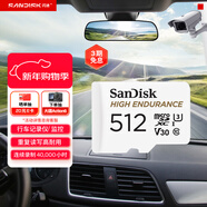 閃迪（SanDisk）512GB TF（MicroSD）4K內存卡 行車(chē)記錄儀 監控攝像頭專(zhuān)用 40,000小時(shí)錄制 重復讀寫(xiě)高耐用存儲卡