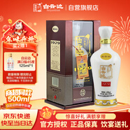 白云邊 1979珍藏品鑒 濃醬兼香型白酒  45度 500ml 單瓶裝 【年貨送禮】
