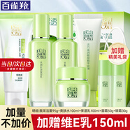 百雀羚（PECHOIN）套裝 草本精粹驚喜四件套禮盒 補水保濕水乳霜護膚化妝品女士秋冬 潔面95g+水100ml+乳100ml+霜50g+眼精華30g