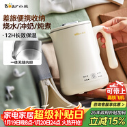 小熊（Bear）便攜式燒水壺燒水杯304不銹鋼電熱水壺 0.6L迷你恒溫水壺養生家用旅行沖奶電水壺 ZDH-A06H1