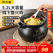 炊大皇 陶瓷煲 5.2L砂鍋煲湯熬藥煮粥燜飯燉鍋 養生湯鍋大肚煲明火使用
