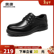 奧康（Aokang）男鞋男士商務(wù)休閑鞋英倫舒適低幫圓頭系帶皮鞋 黑色43碼