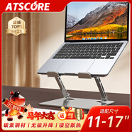 ATSCORE筆記本支架 折疊電腦支架 筆記本散熱增高架 加厚升級版電腦桌支架適用華為聯(lián)想小米蘋(píng)果等