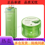 璦露德瑪蘆薈鮮汁凝膠補水保濕控油祛痘淡印舒緩曬后修復自制面膜 干性中性油性及混合性肌膚200g