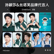 創(chuàng  )寫(xiě)孫穎莎絲塔芙品牌代言人周邊小卡照片海報明信片禮物應援 8張圓角珠光小卡