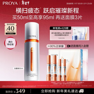 珀萊雅美白精華雙抗精華美白特證版補水保濕提亮精華50ml