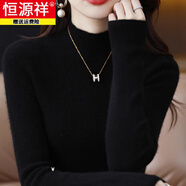 恒源祥半高領(lǐng)羊毛針織打底衫女秋冬2025新款遮肚子顯瘦上衣大碼加厚毛衣 黑色 L (建議110-120斤)
