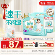 幫寶適散熱王者一級幫拉拉褲新生兒嬰兒尿不濕尿片超薄透氣L+68