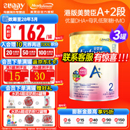 美贊臣（MeadJohnson）港版安嬰寶A+2段嬰幼兒二段新升級配方 HMO+DHA+益生元配方奶粉 新版A+ 2段850g*3罐